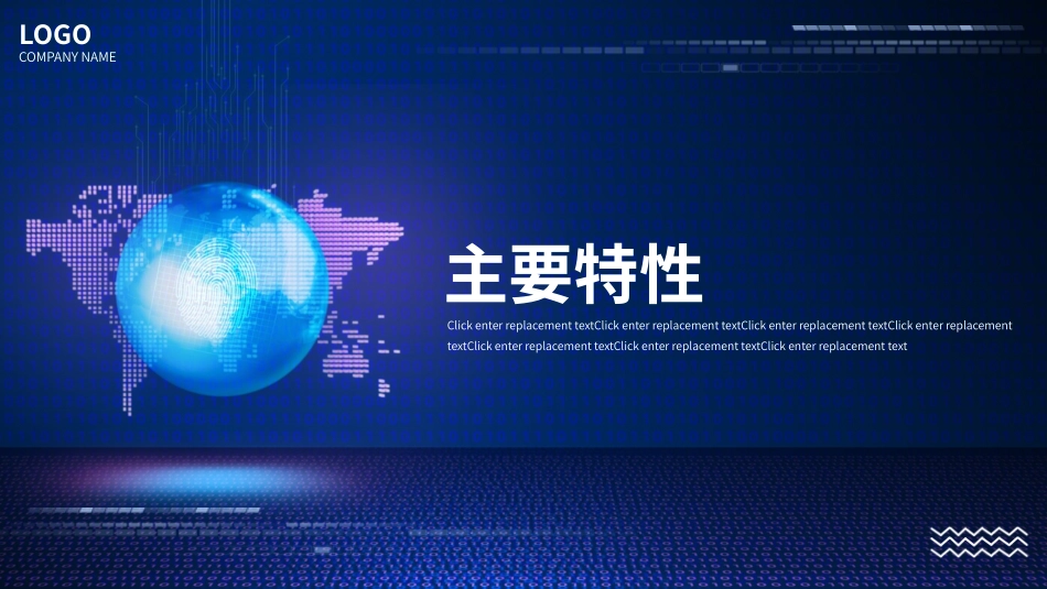 网络安全培训_第3页