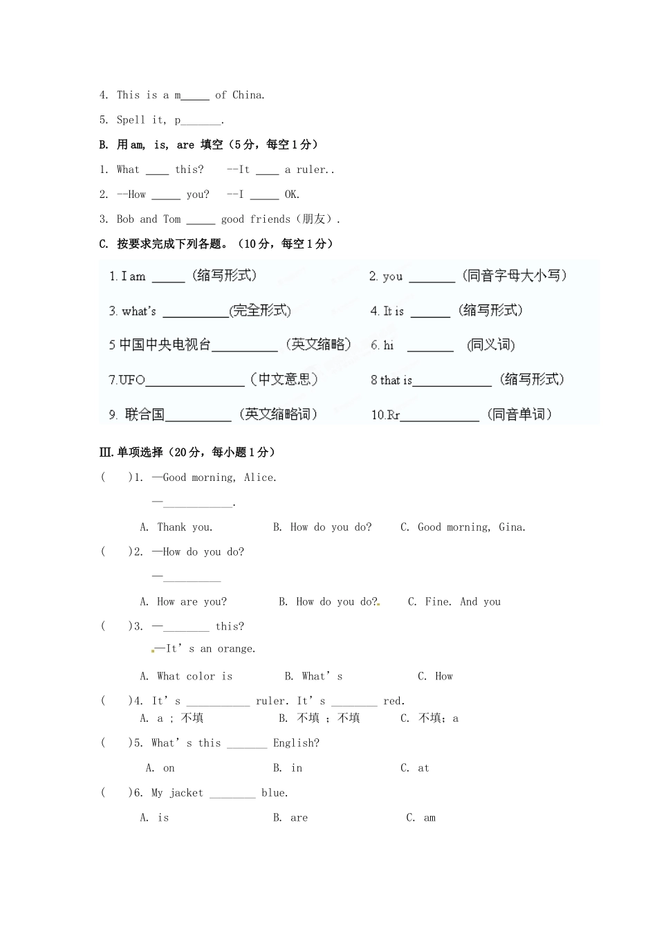 四川省盐边县七年级英语第一次月考试卷 人教新目标版试卷_第2页