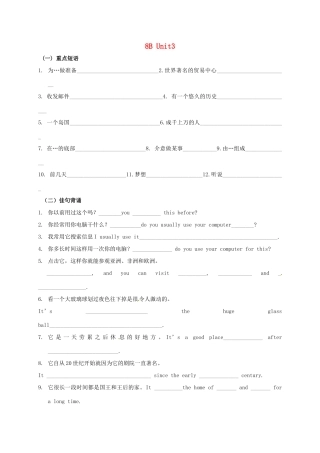 中考英语第一轮复习 八下 Unit 3 基础默写试卷