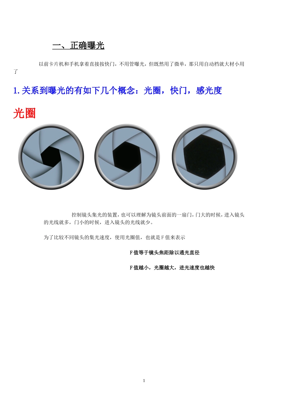 微单入门指南_第1页
