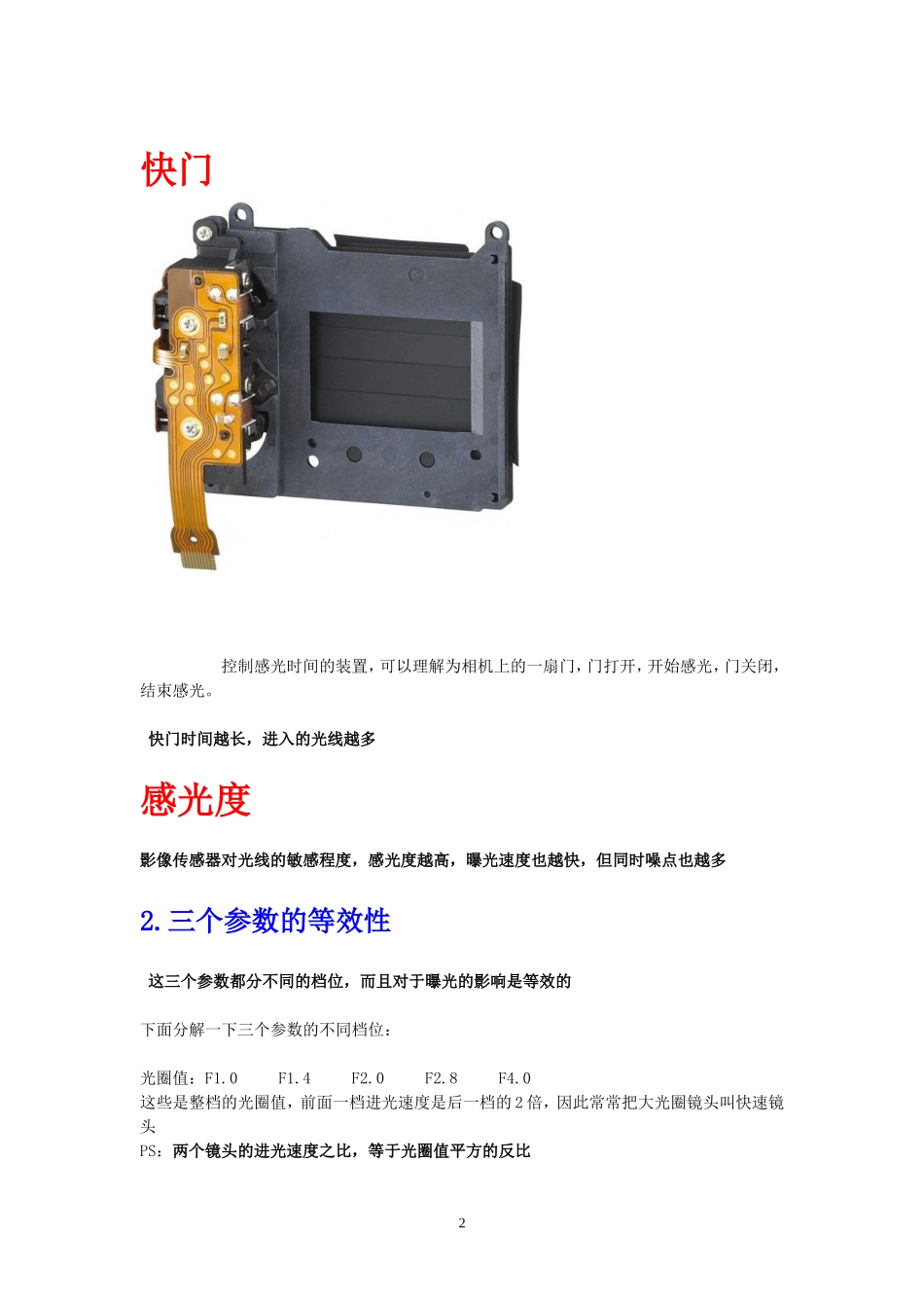微单入门指南_第2页