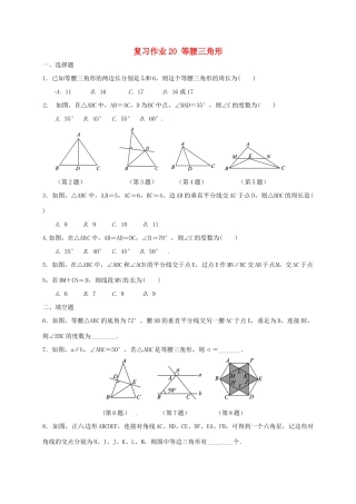 九年级数学下学期复习作业腰三角形试卷