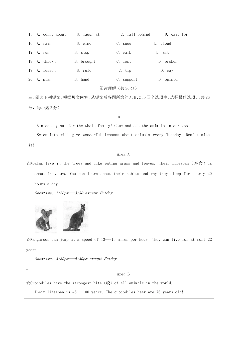 北京市丰台区届九年级英语上学期期末考试试题 人教新目标版 试题_第3页