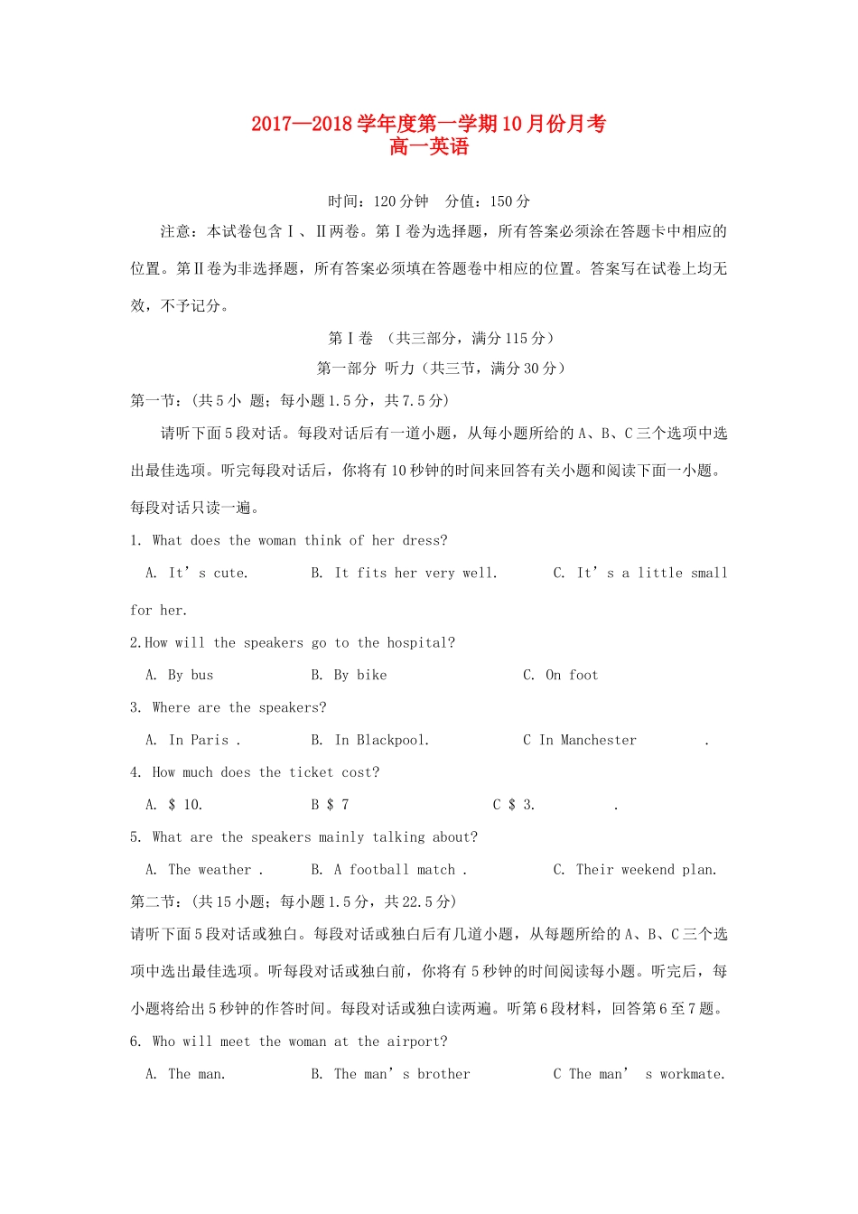 安徽省舒城县高一英语10月月考试卷试卷_第1页