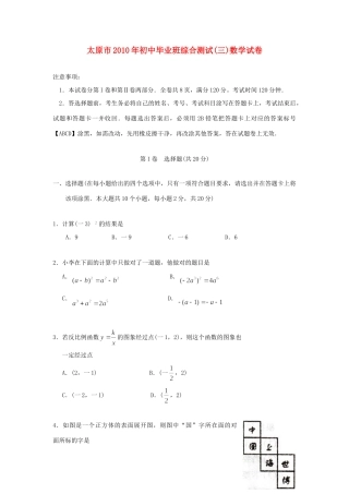 九年级数学三模试卷