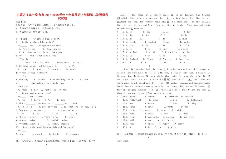 内蒙古省乌兰察布市七年级英语上学期第二次调研考试试题 人教新目标版 试题_第1页