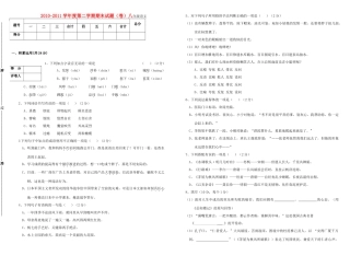 八年级语文第二学期期末试题 人教新课标版 试题