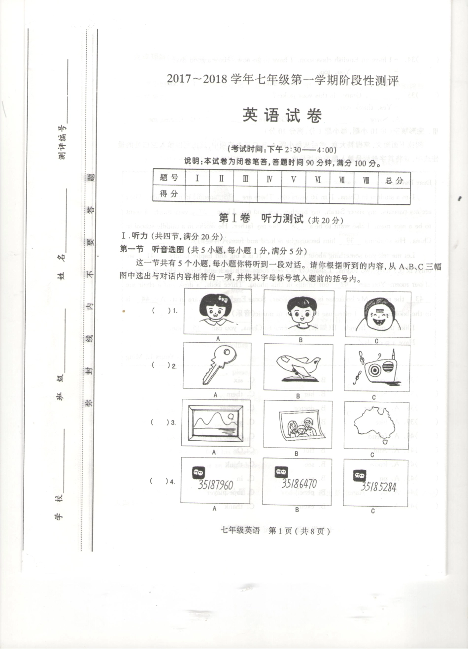 山西省太原市七年级英语上学期期中试卷(pdf) 新人教版试卷_第1页