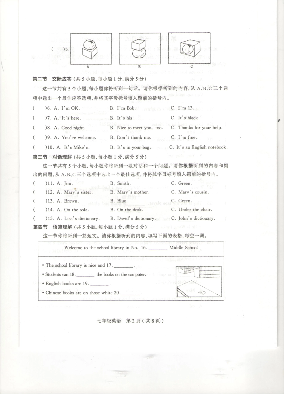 山西省太原市七年级英语上学期期中试卷(pdf) 新人教版试卷_第2页