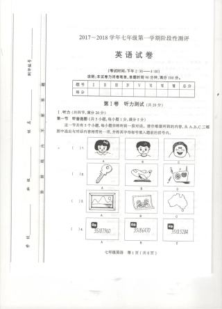 山西省太原市七年级英语上学期期中试卷(pdf) 新人教版试卷