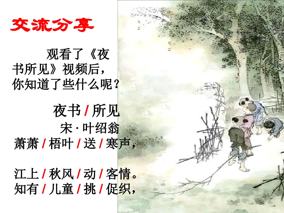 《九月九日忆山东兄弟》_第2页