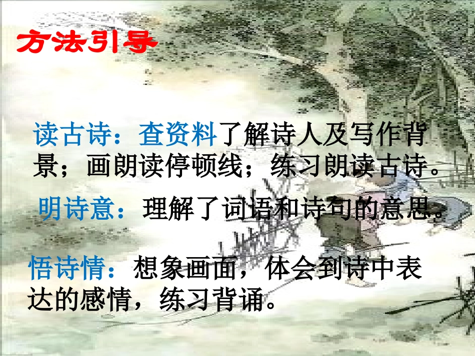 《九月九日忆山东兄弟》_第3页