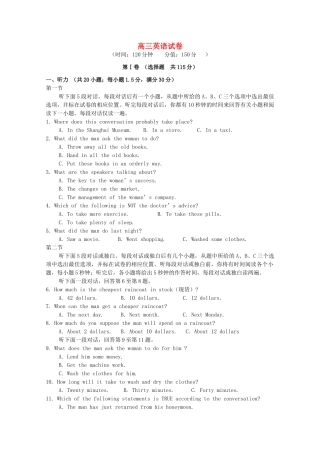 安徽省蚌埠一中高三英语上学期期中试卷试卷