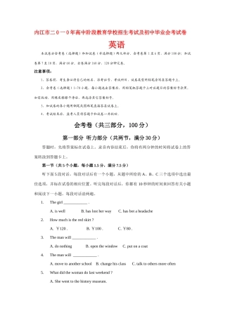 中考真题英语试卷试卷