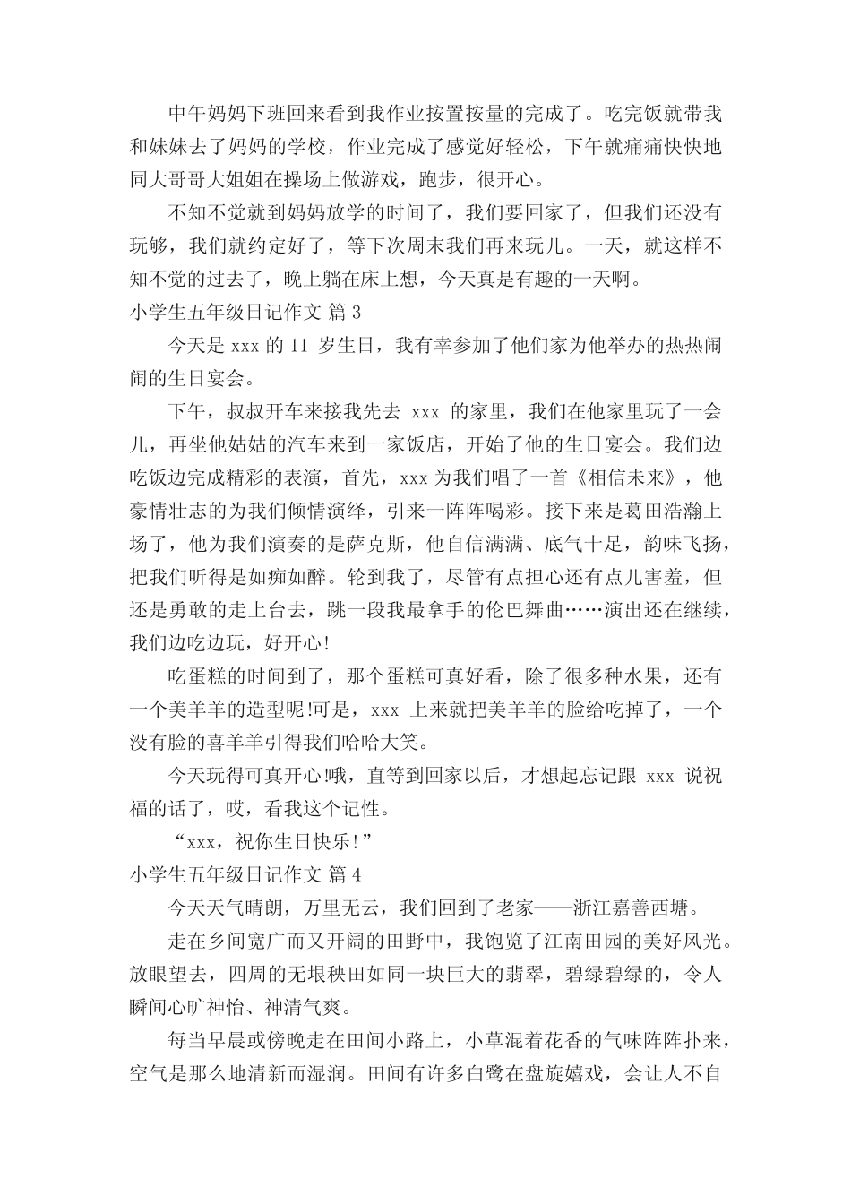 2022小学生五年级日记作文(精选10篇) _第2页