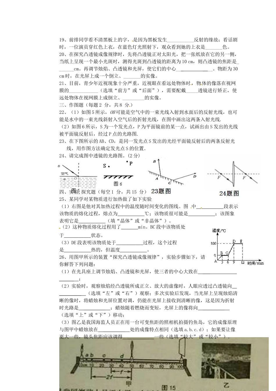 九年级物理3月月考试卷 新人教版试卷_第3页