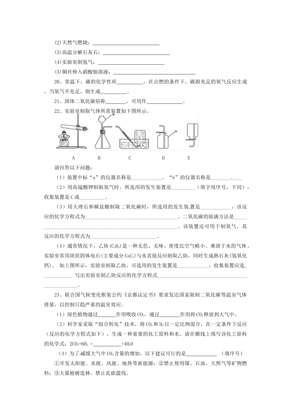 九年级化学上学期期末分层测试试卷试卷_第3页