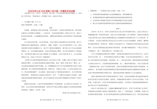 北京市房山区高三语文第一次模拟考试试题