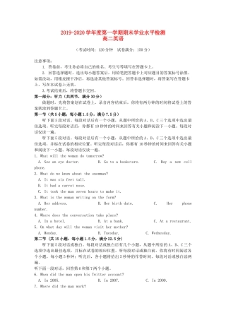 山东省青岛市黄岛区 高二英语上学期期末学业水平检测试卷