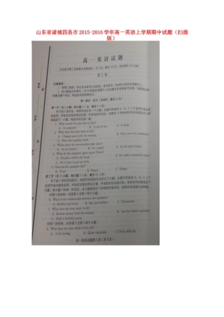 山东省诸城四县市高一英语上学期期中试卷试卷