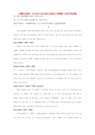 内蒙古包铁一中高三英语上学期第二次月考试题