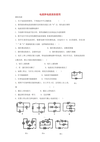 九年级物理上册 133 电流和电流表的使用课时作业2 苏科版试卷