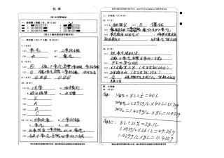 九年级化学上学期第一次月考试卷答案(pdf) 新人教版 贵州省安顺市西秀区九年级化学上学期第一次月考试卷 新人教版