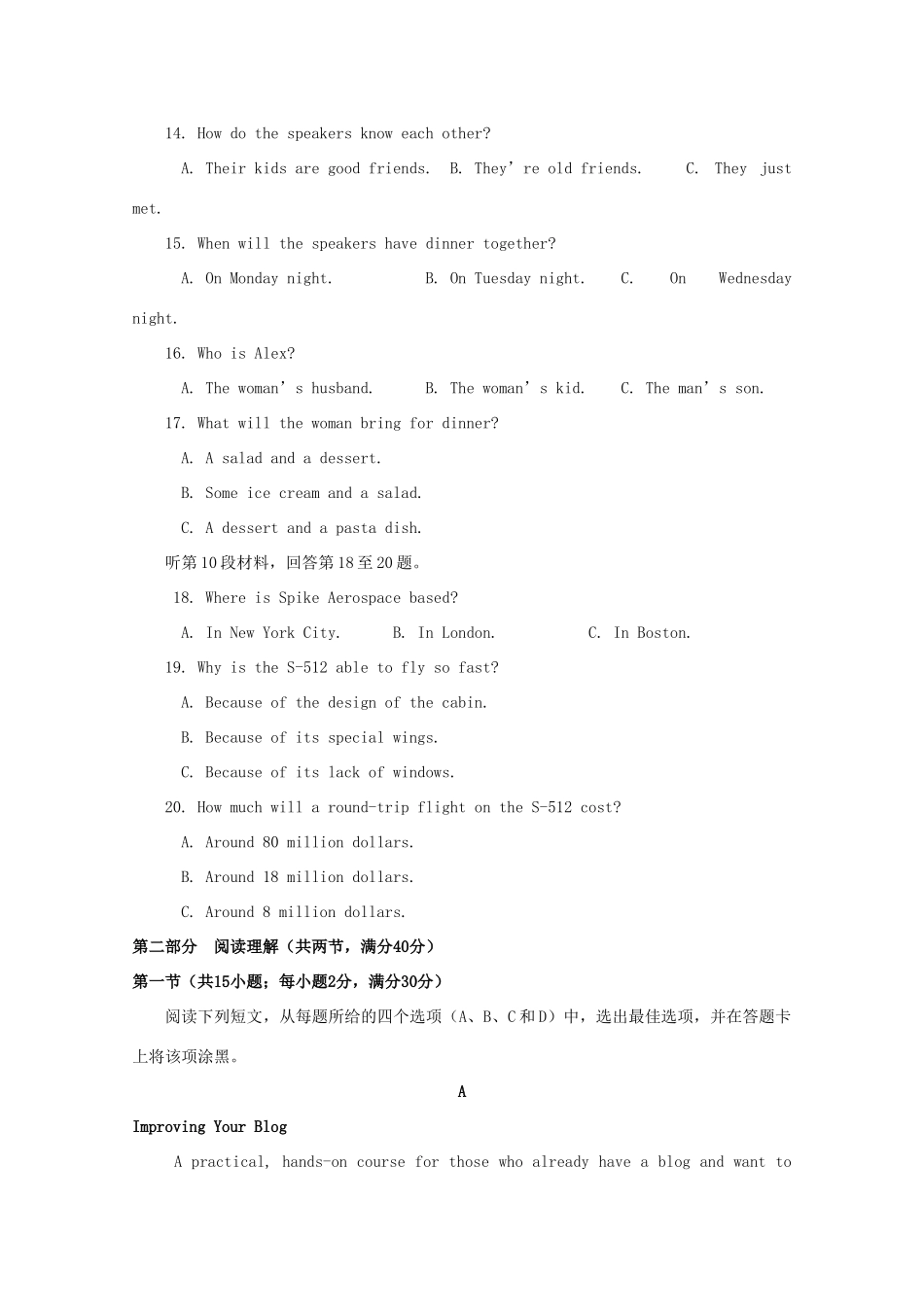 四川省宜宾市 高二英语1月月考试卷_第3页