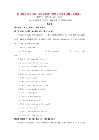 四川省宜宾市 高二英语1月月考试卷