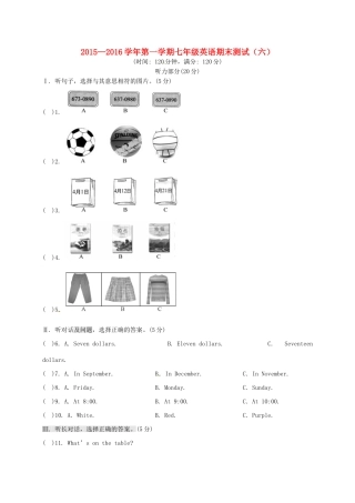 初中七年级英语上学期期末模拟测试试题(六)(无答案) 人教新目标版 试题