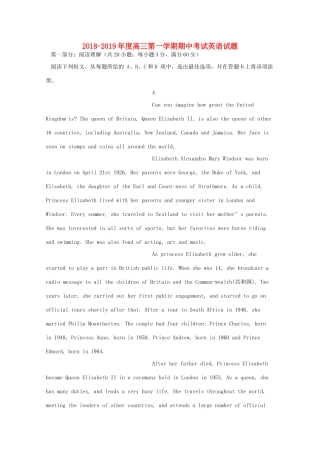 山西省忻州二中高三英语上学期期中试卷