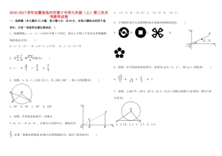 九年级数学上学期第三次月考试卷 沪科版试卷