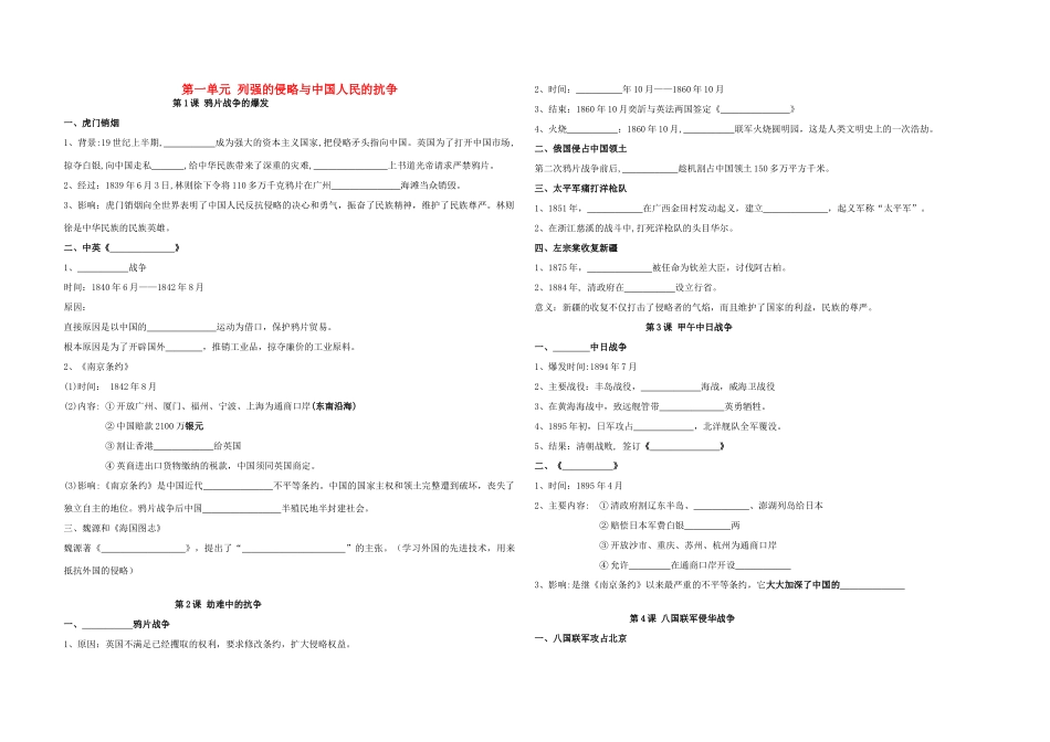 九年级上册复习提纲 北师大版试卷_第1页