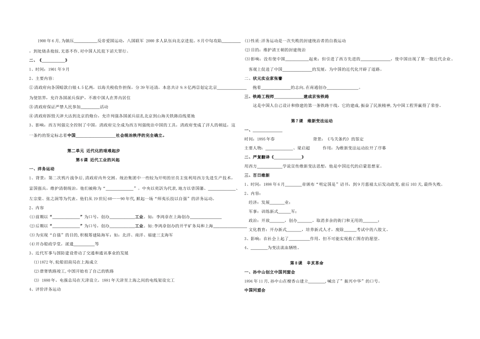 九年级上册复习提纲 北师大版试卷_第2页