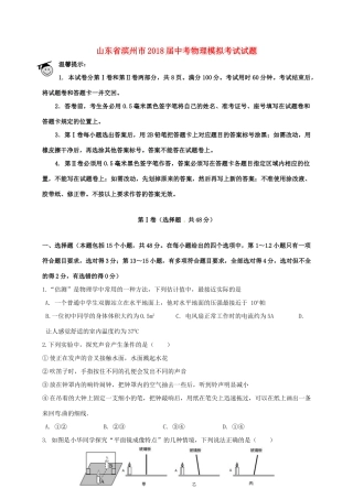 中考物理模拟考试试卷试卷(00002)