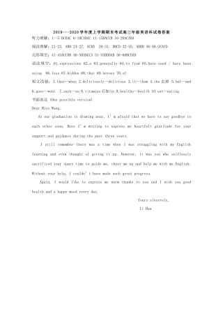 高三英语上学期期末考试试卷(PDF)