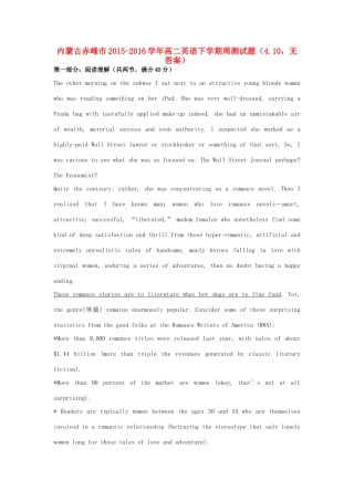 内蒙古赤峰市 高二英语下学期周测试题(4.10，无答案) 试题