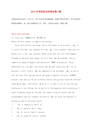 中考英语 完形填空第3集试卷