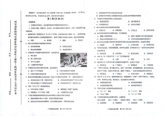 天津市和平区八年级历史上学期期末考试试卷(pdf) 天津市和平区八年级历史上学期期末考试试卷(pdf)新人教版 天津市和平区八年级历史上学期期末考试试卷(pdf)新人教版