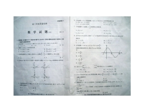 山东省泰安市高三数学上学期期中考试试卷 文试卷