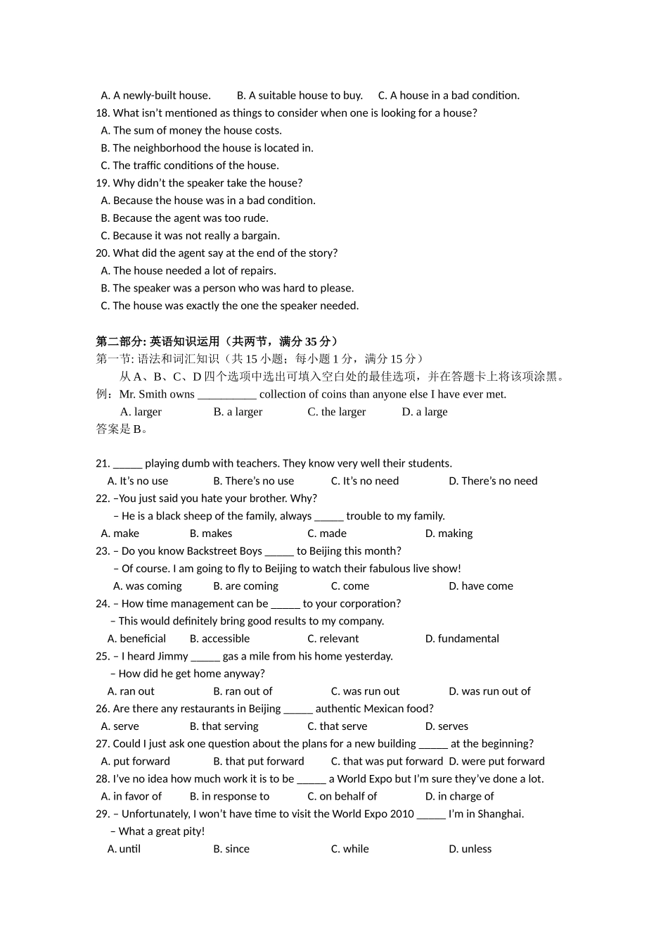 山东省威海市高三英语第二次高考模拟考试 外研版  新课标试卷_第3页