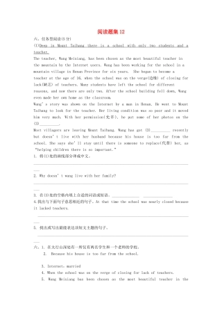 中考英语任务型阅读题集12 牛津版试卷