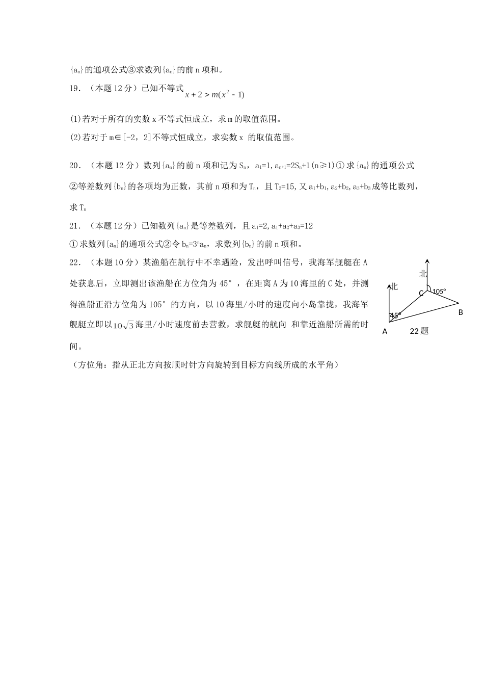 吉林省榆树市高二数学上学期期中考试试卷 理 试卷_第3页