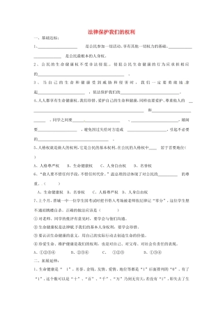 九年级政治上学期周周清检测题1 新人教版试卷