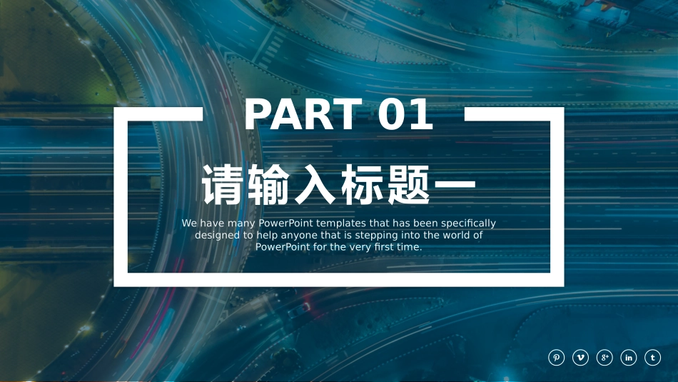 物流运输交通_第3页