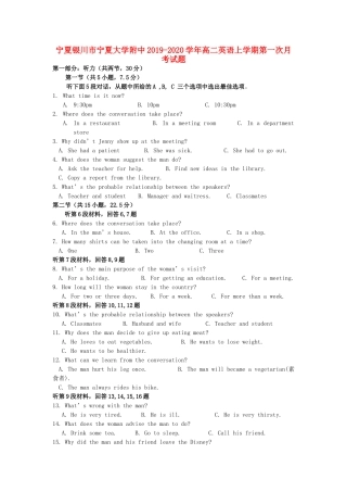 大学附中 高二英语上学期第一次月考试卷试卷