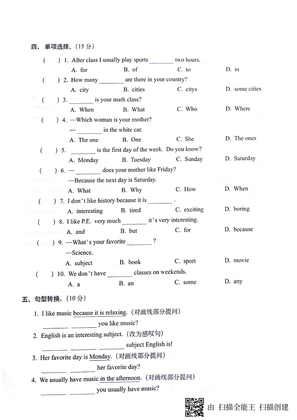 山东省济宁市梁山县马营镇七年级英语上学期阶段评估检测试卷(Unit 9)(pdf，无答案)(新版)人教新目标版试卷_第2页