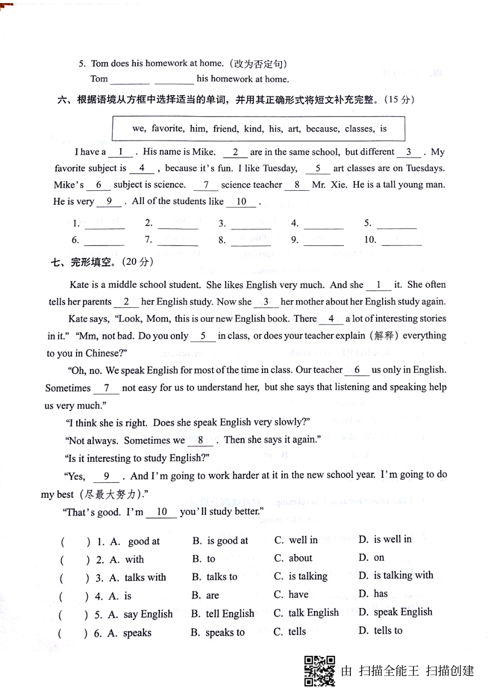 山东省济宁市梁山县马营镇七年级英语上学期阶段评估检测试卷(Unit 9)(pdf，无答案)(新版)人教新目标版试卷_第3页