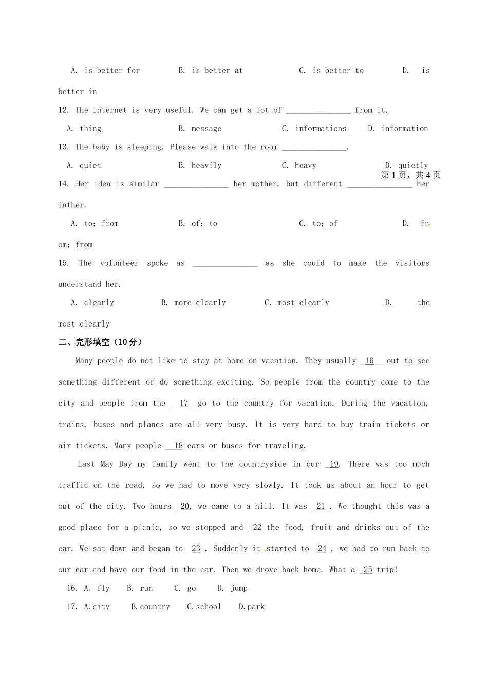 山东省滨州市邹平县 八年级英语上学期第一次月考试卷 人教新目标版试卷_第2页