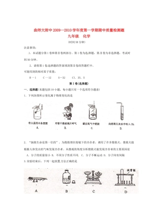 九年级化学上学期期中质量检测试卷人教版试卷